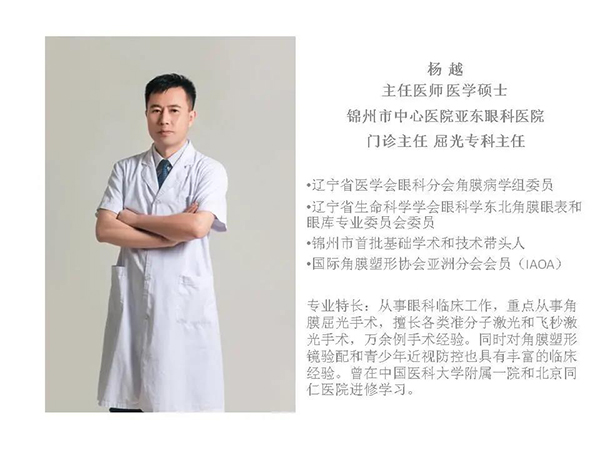近視手術你了解多少？