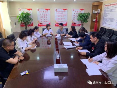 錦州市中心醫(yī)院機關(guān)總支第一支部堅定信念守初心 全力打造“標(biāo)兵”支部