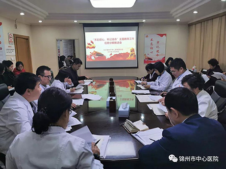 【不忘初心、牢記使命】細(xì)化任務(wù) 落實(shí)責(zé)任 突出特色 取得實(shí)效