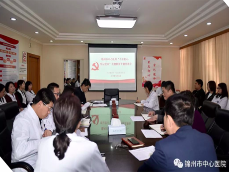 【不忘初心、牢記使命】召開“不忘初心、牢記使命”主題教育專題會(huì)議