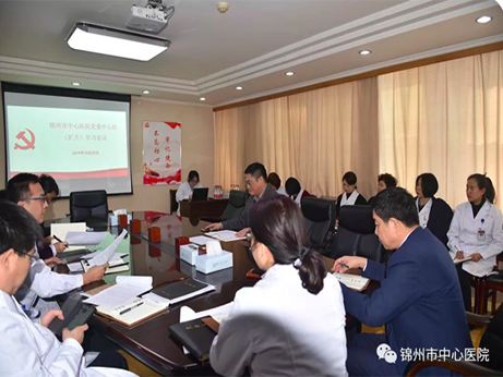 【不忘初心、牢記使命】強(qiáng)化理論學(xué)習(xí) 深化落實(shí)主題教育 召開黨委理論學(xué)習(xí)中心組（擴(kuò)大）學(xué)習(xí)會(huì)議