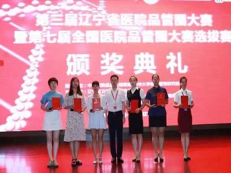 【喜報】我院護(hù)理品管圈項目在第三屆遼寧省品管圈大賽中喜獲三等獎并成功晉級國家賽