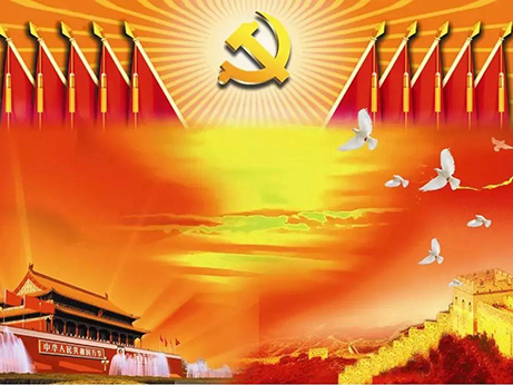 七一華誕，祝偉大的黨生日快樂！