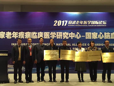 我院成為國家心腦血管病聯(lián)盟成員單位