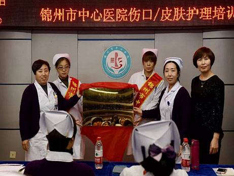 我院成為遼西首家專(zhuān)注傷口護(hù)理培訓(xùn)項(xiàng)目合作三甲醫(yī)院