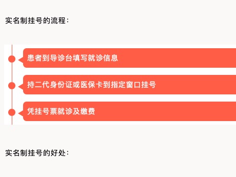 錦州市中心醫(yī)院掛號(hào)推行實(shí)名制，請(qǐng)您掛號(hào)攜帶身份證！