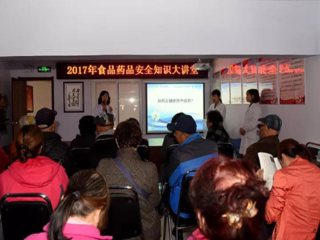 我院藥學(xué)部在社區(qū)開展2017年食品藥品安全知識大講堂活動(dòng)