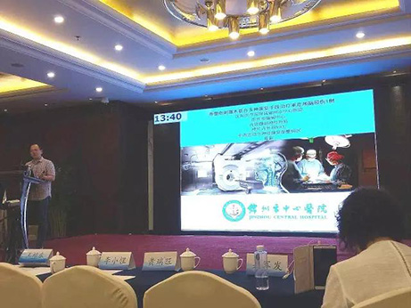 【學(xué)術(shù)?？康谖鍖靡庾R(shí)障礙高端論壇掠影
