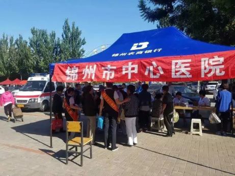 獻(xiàn)禮十九大 真情暖金秋——我院攜手錦州農(nóng)商銀行開展大型義診活動 錦州市中心醫(yī)院 2017-09-05