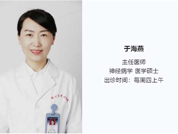 優(yōu)勢學科｜突發(fā)頭痛 警惕三叉神經自主神經性頭痛