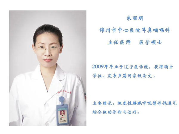 健康科普|打呼嚕就是睡得香？其實(shí)這是一種睡眠疾病