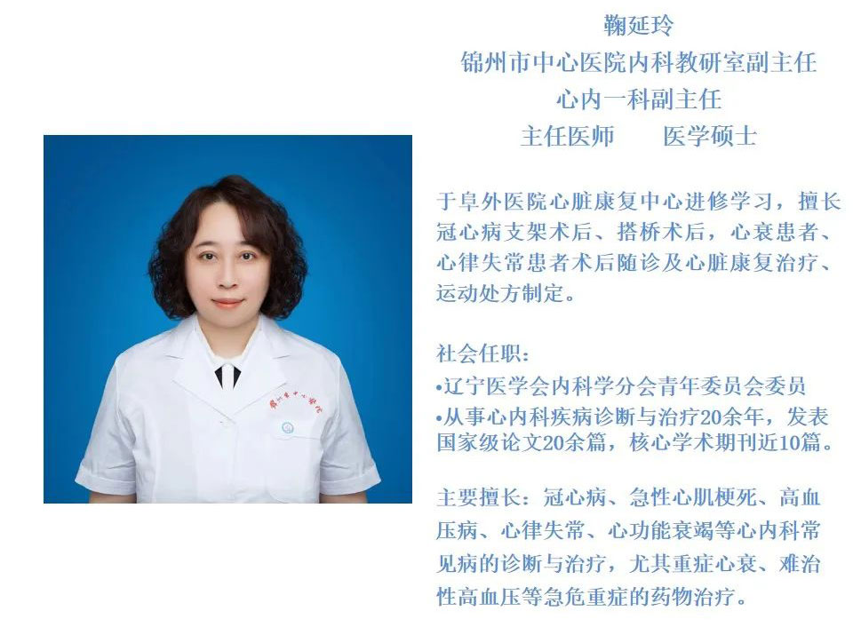 健康科普|心臟也需要“保養(yǎng)” 你知道嗎？