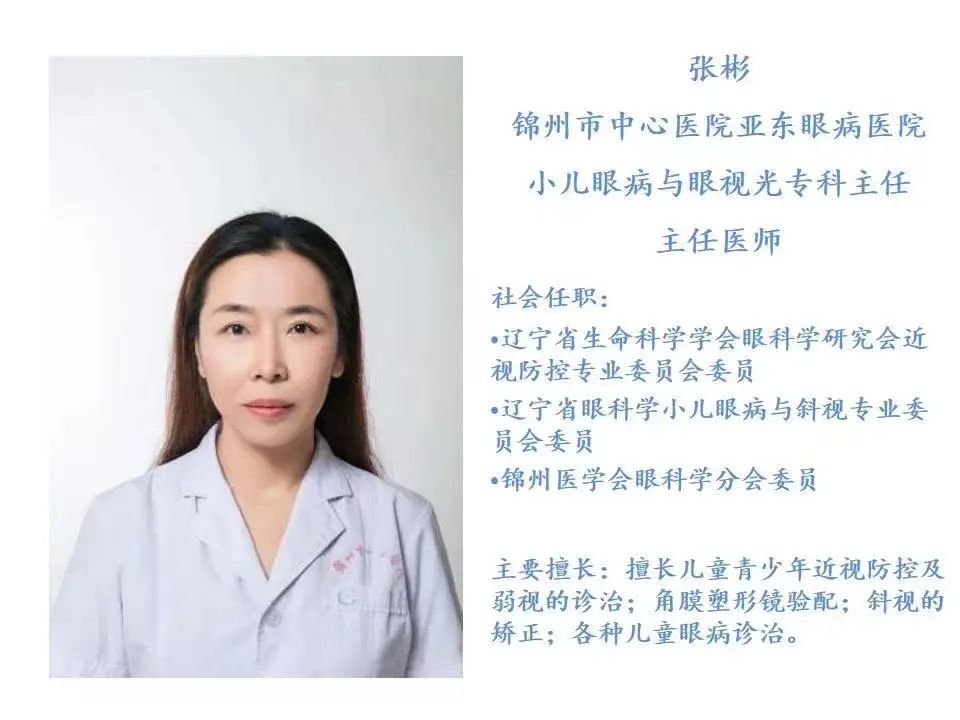 全國(guó)愛眼日｜近視防控早知道 掌握科學(xué)方法尤為重要
