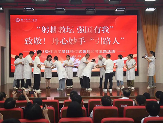 醫(yī)院動態(tài) | 錦州市中心醫(yī)院舉辦2023教師節(jié)主題活動——“躬耕教壇 強(qiáng)國有我”致敬！丹心妙手“引路人”學(xué)術(shù)傳承拜師儀式