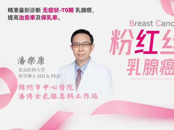 乳腺癌防治月系列科普｜乳腺癌的篩查：乳腺B超檢查沒(méi)問(wèn)題，還需要做鉬靶嗎？