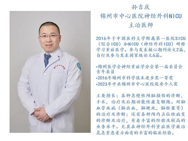 優(yōu)勢(shì)學(xué)科｜高血壓腦出血外科手術(shù)治療方案介紹