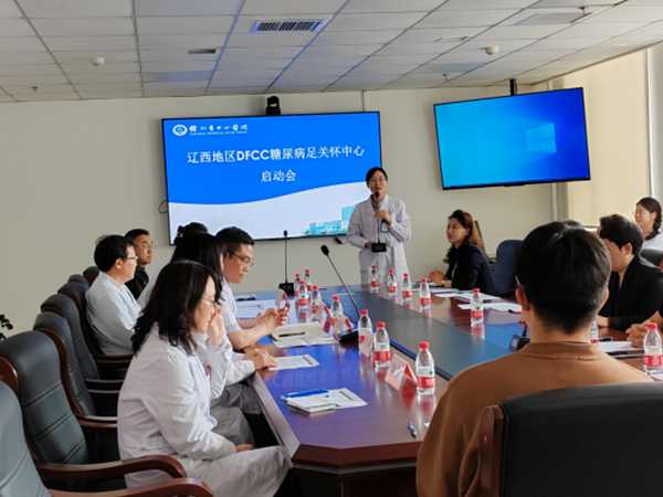 品牌?？?| 遼西地區(qū)“糖足關(guān)懷中心”落戶錦州市中心醫(yī)院 下肢血管篩查示范基地啟動(dòng)會(huì)順利召開