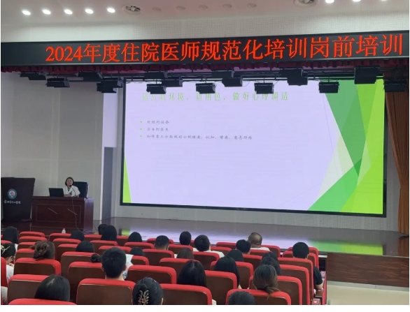 住培專欄 | “萌新”報到 上好“住培第一課”開啟醫(yī)路心征程