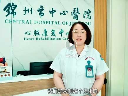 特色門診 |帶您走進心臟康復中心