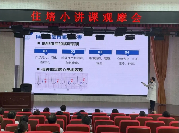 住培專欄 | 搭建成長新平臺 提升教學質量 我院舉行住培小講課觀摩會