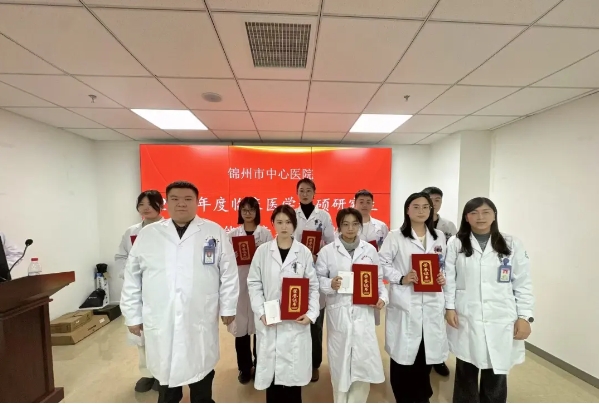 住培專欄 | 我院培養(yǎng)的研究生在錦醫(yī)大臨床醫(yī)學(xué)專碩研究生臨床能力競賽中獲佳績