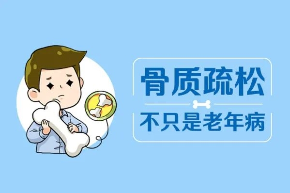 優(yōu)勢(shì)學(xué)科|骨質(zhì)疏松不可怕 科學(xué)防治有辦法 內(nèi)分泌骨質(zhì)疏松與代謝性骨病門診助您骨骼健康
