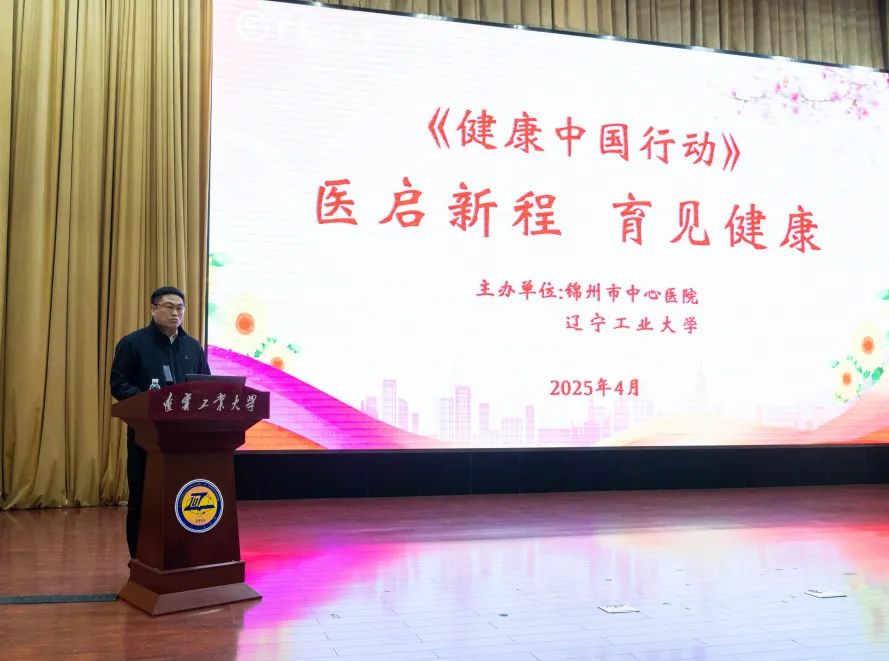 情系校園與社區(qū) 守護健康“醫(yī)”路同行——錦州市中心醫(yī)院開展健康宣講與義診活動