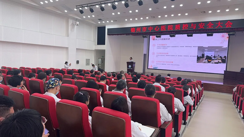 精準(zhǔn)質(zhì)控 共筑健康未來——錦州市中心醫(yī)院召開 2025 年醫(yī)療質(zhì)量與安全工作會(huì)議
