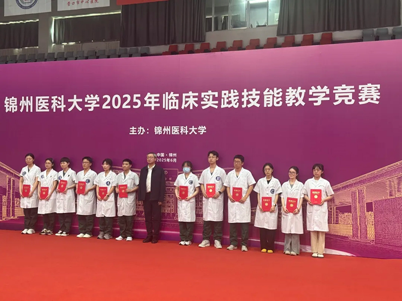 住培專欄|“以賽強技、以賽精教”我院參加錦州醫(yī)科大學(xué)2025年臨床實踐技能教學(xué)競賽