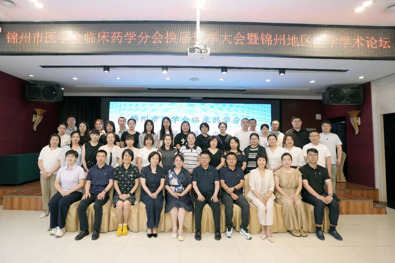 學術培訓|學術引領 創(chuàng)新未來 錦州市中心醫(yī)院一周學術精華（6月28日~7月4日）