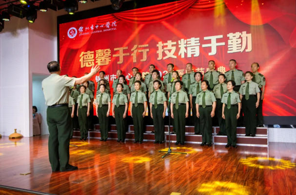 德馨于行 技精于勤 錦州市中心醫(yī)院舉辦中國醫(yī)師節(jié)系列活動(dòng)